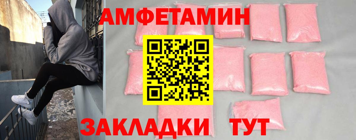 АМФЕТАМИН  АМФЕТАМИН 98%  Вход с VPN  Хабаровск 