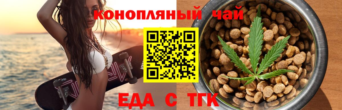 Хабаровск  Cannafood конопля  Вход с VPN 