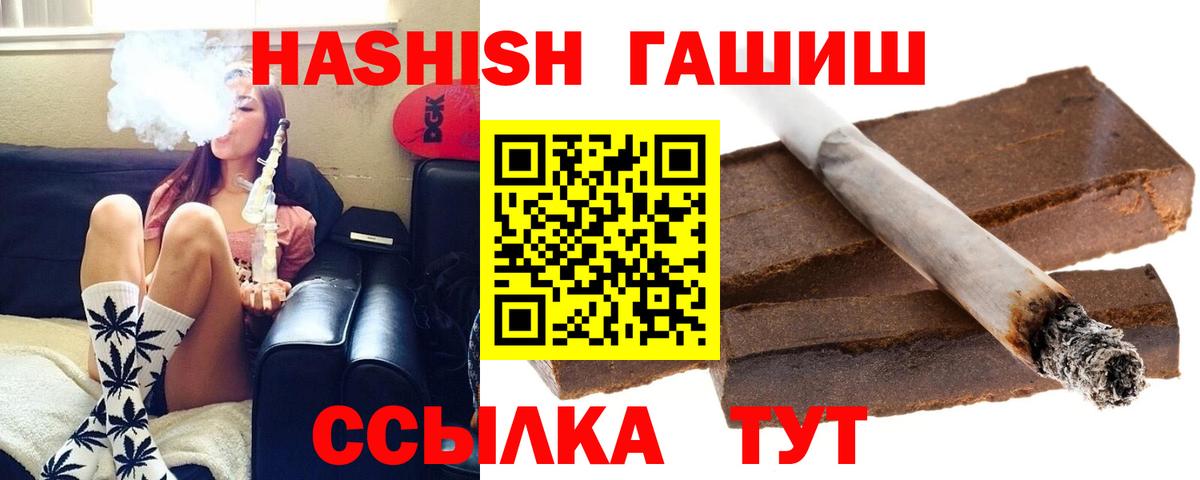 Гашиш Изолятор  Вход с VPN  Хабаровск 