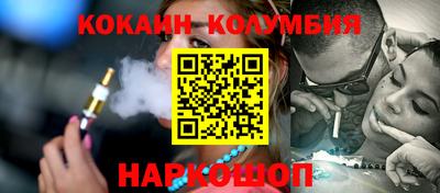 COCAINE Будённовск