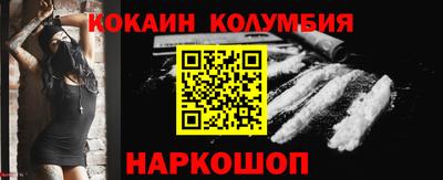 COCAINE Будённовск