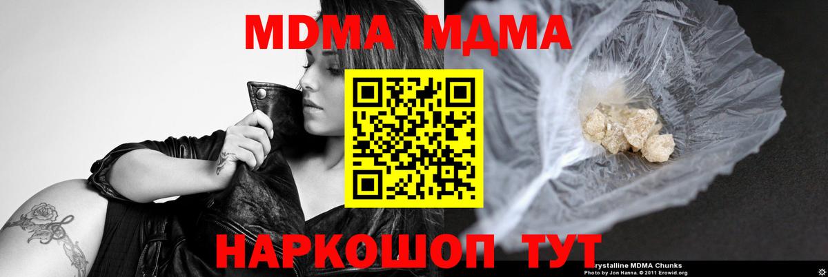 MDMA Molly  МДМА crystal  Вход с VPN  Хабаровск 