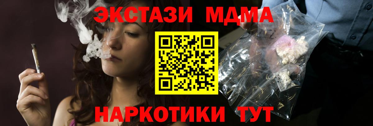 MDMA молли Хабаровск