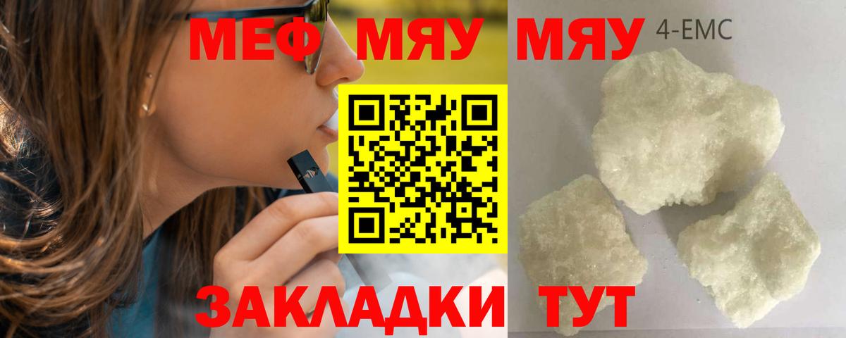 Хабаровск  МЯУ-МЯУ VHQ  Мефедрон  МЕФ  МЕФ 4 MMC  Вход с VPN 
