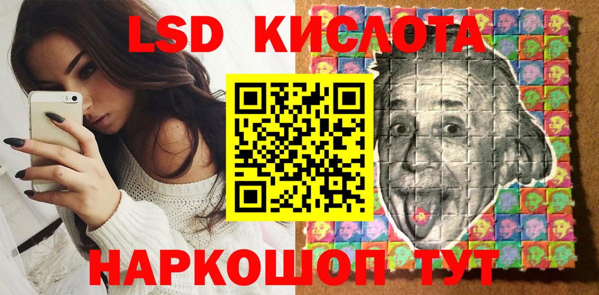 Хабаровск  Марки 25I-NBOMe 1,5мг  Вход с VPN 
