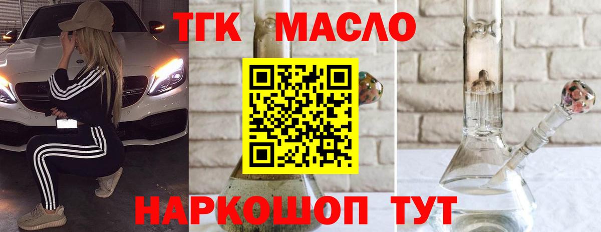 Хабаровск  ТГК жижа  Вход с VPN 