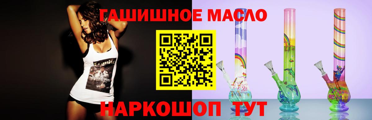 ТГК жижа Хабаровск